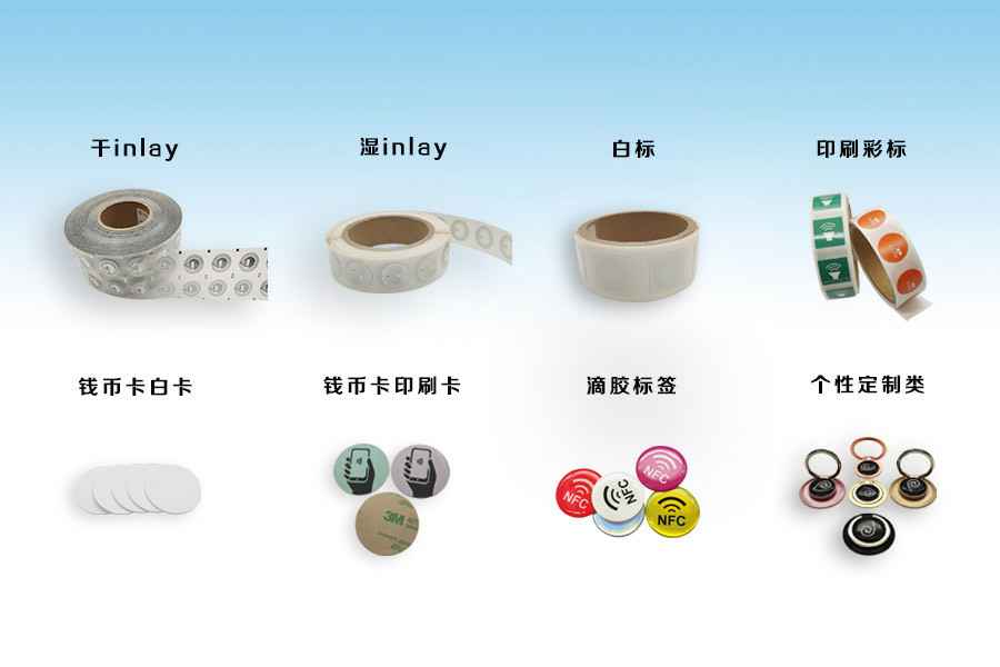 皇冠·官方端(中国)-Royal crownNFC电子标签物联网展品选型推荐